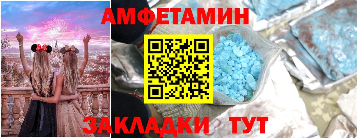 Амфетамин 98%  Amphetamine  Белореченск  Вход с VPN 