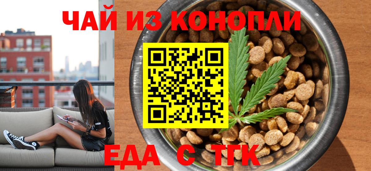 Cannafood марихуана  Вход с VPN  Белореченск 