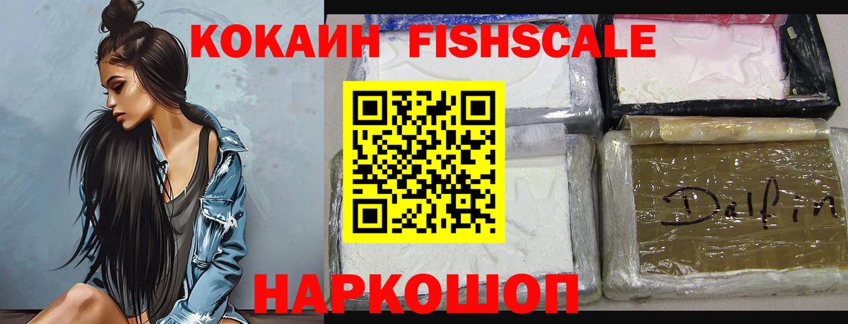 COCAIN 99% Белореченск
