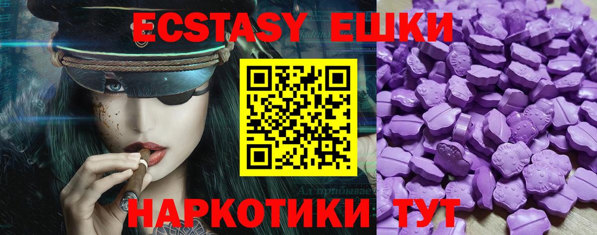 Экстази 99%  Вход с VPN  Ecstasy  Белореченск  Ecstasy DUBAI 