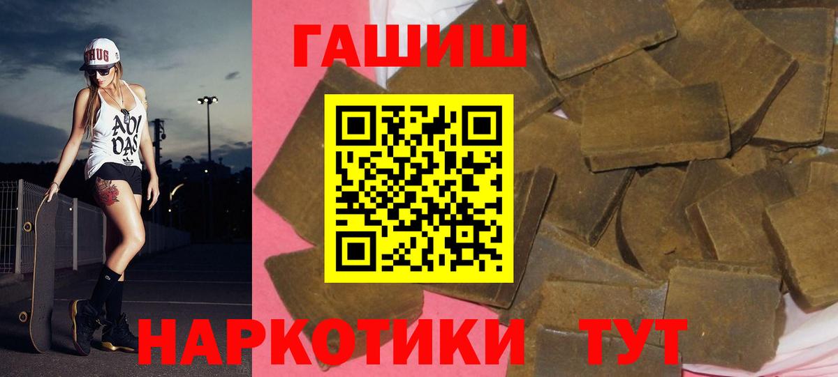 ГАШИШ гарик  ГАШ убойный  Вход с VPN  Белореченск 