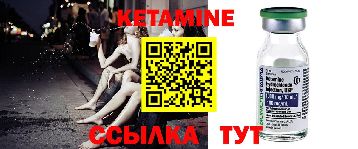 Кетамин VHQ  Кетамин VHQ  Вход с VPN  Белореченск 