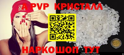 бутик Шелехов