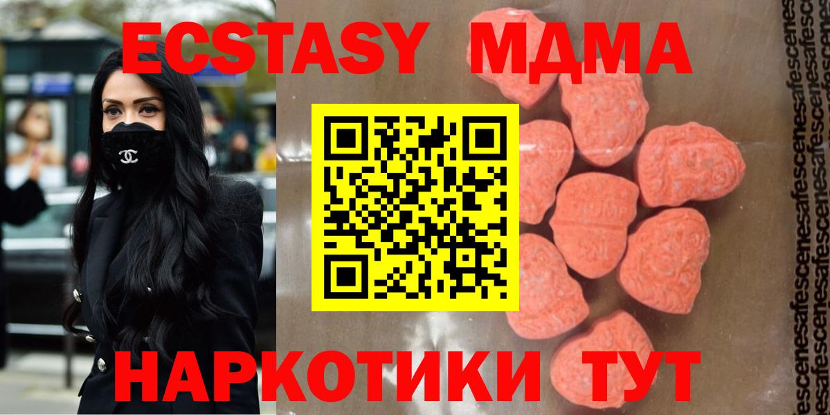 Белореченск  MDMA  МДМА VHQ  Вход с VPN  МДМА Molly 