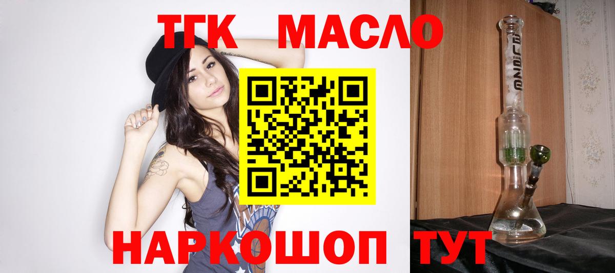 Белореченск  Дистиллят ТГК вейп с тгк  Вход с VPN 