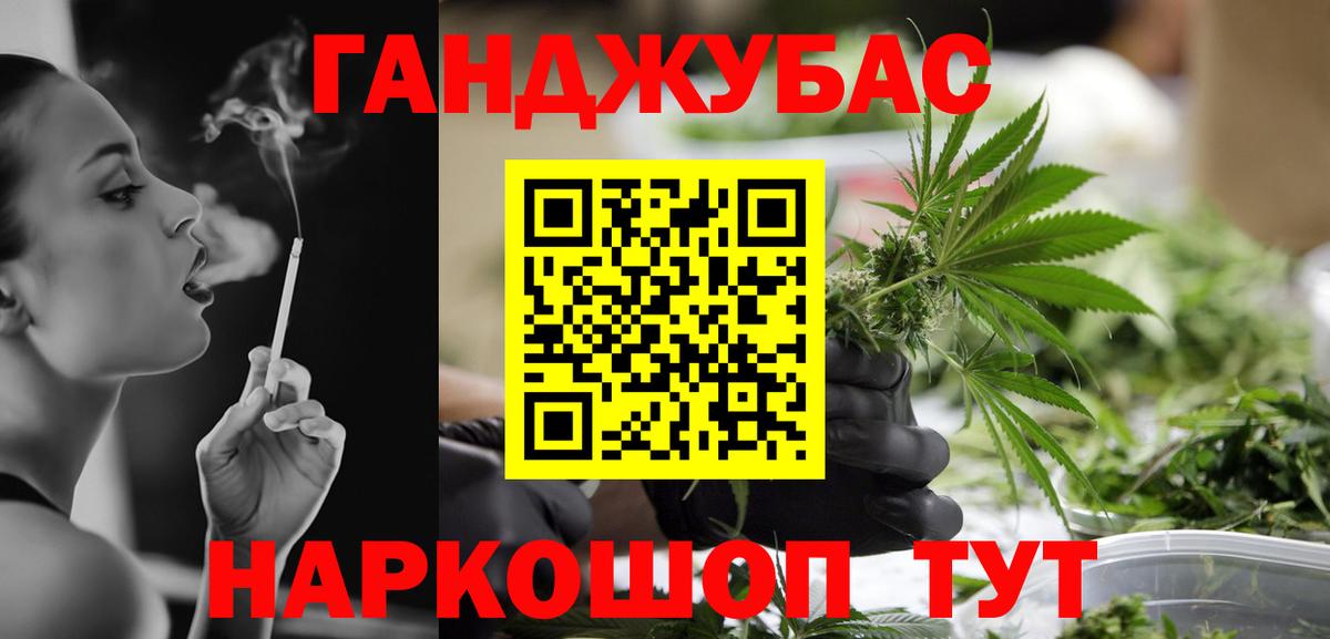 Бошки марихуана Ganja Белореченск